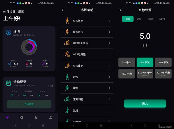 時刻關注健康指間助手 Amovan靈戒智能戒指引領穿戴新體驗